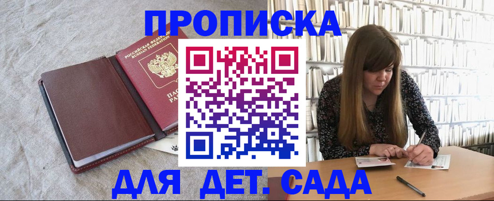 временная регистрация собственник в Тайге