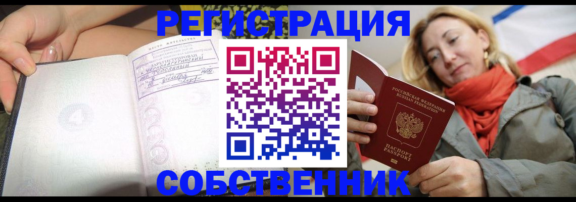 прописка иностранных граждан в Тайге