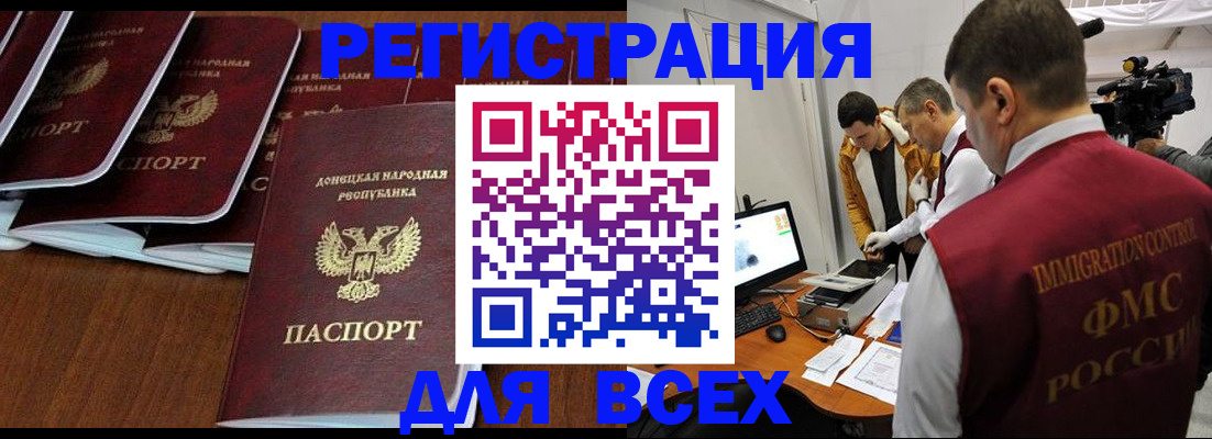 прописка в Тайге